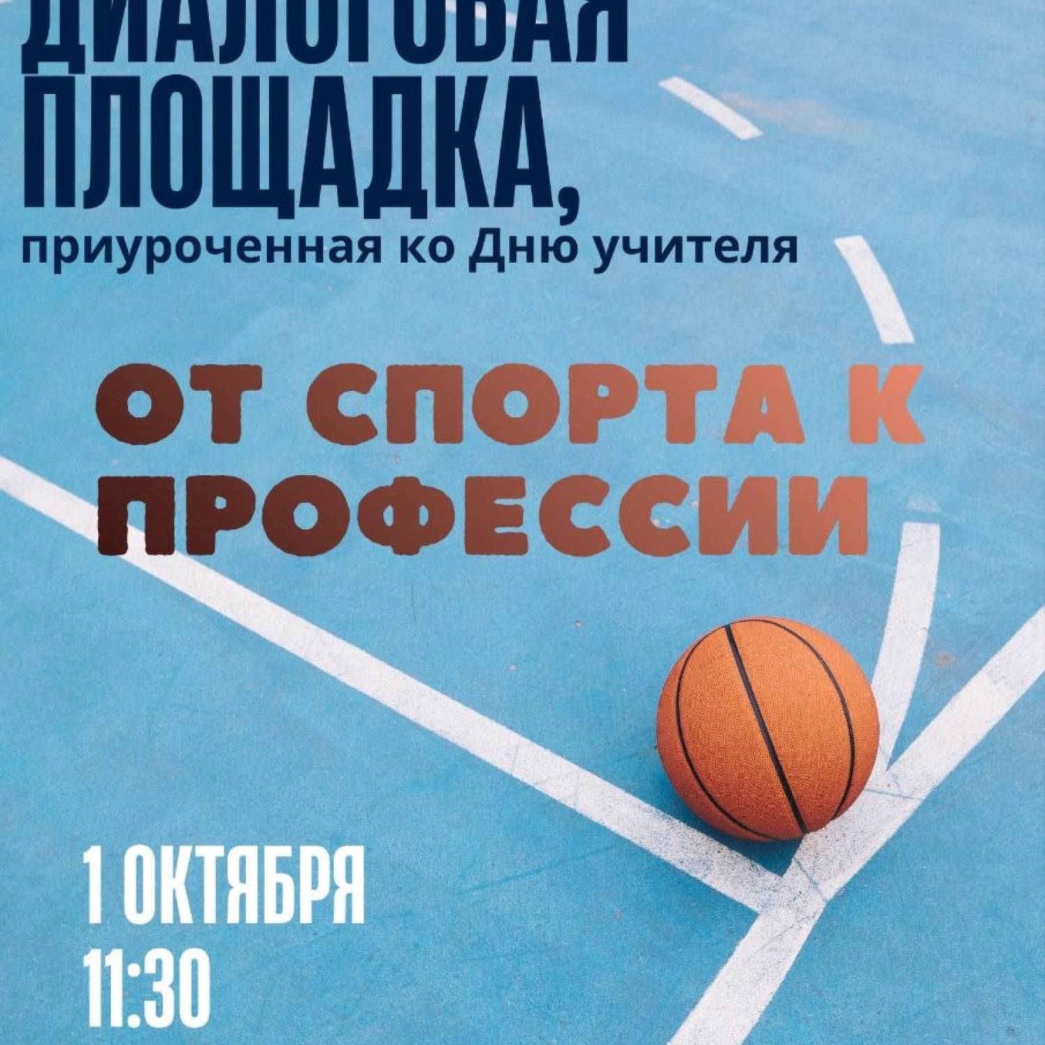 Приглашаем! 